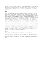 기업의 경쟁력을 향상시키기 위해서는 우수 인적 자원을 확보하고 유지하는 것이 매우 중요하다 우수 인재를 확보하는 것은 치열한 경쟁환경 및 급변하고 있는 경영 환경 속에서 기업들이 살아남을 수 있는 경쟁력의-3