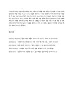 기업의 과업 환경인 정부의 지원과 규제가 기업에 미치는 긍정적인 영향과 부정적인 영향을 각각 사례와 함께 설명하고, 기업과 정부의 바람직한 관계에 대해 설명하시오  서론-4