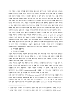 기업의 비관련 다각화의 성공사례와 실패사례를 조사  서론-2