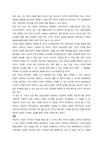 기업의 비관련 다각화의 성공사례와 실패사례를 조사  서론-5