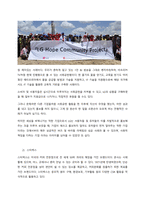 기업의 사회적 책임(CSR)의 개념을 설명하고 구체적인 사례를 들어 중요성을 설명하시오  서론-3