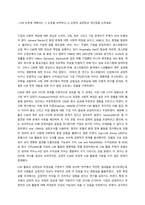 기업의 사회적 책임에 대한 관심은 소비자, 사회, 정부 그리고 기업 관계자가 주체가 되어 진행되어 왔다 General Electric은 환경 문제에 대한 사회적 책임을 보이고, HSBC는 탄소 중립을 발표-1