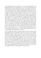 기업의 사회적 책임에 대한 관심은 소비자, 사회, 정부 그리고 기업 관계자가 주체가 되어 진행되어 왔다 General Electric은 환경 문제에 대한 사회적 책임을 보이고, HSBC는 탄소 중립을 발표-3
