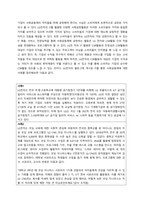 기업의 사회적 책임이 왜 중요한가를 기업사례를 들어 설명하시오  서론-3