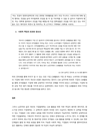 기업의 사회적 책임이 왜 중요한가를 기업사례를 들어 설명하시오  서론-4