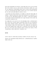 기업의 외부환경 중 정치적 환경변화가 무엇이며, 정치적 환경변화에 따른 기업의 대응사례를 소개하시오  서론-4