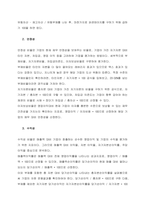 기업의 유동성, 안정성, 수익성, 성장성, 활동성을 나타내는 주요 재무비율에는 어떤 비율들이 있는지 조사하여 제출하세요  서론-2