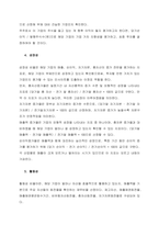 기업의 유동성, 안정성, 수익성, 성장성, 활동성을 나타내는 주요 재무비율에는 어떤 비율들이 있는지 조사하여 제출하세요  서론-3