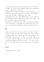 기업의 유동성, 안정성, 수익성, 성장성, 활동성을 나타내는 주요 재무비율에는 어떤 비율들이 있는지 조사하여 제출하세요  서론-4