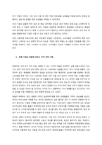 기업의 일반환경 중 경제적 환경에 대해 설명하고, 현재기업이 처해 있는 경제적 환경(이자율, 유가, 환율, 물가 등)에 대해 사례와 함께 설명하시오  서론-2