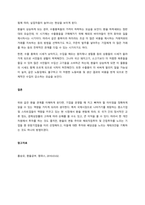 기업의 일반환경 중 경제적 환경에 대해 설명하고, 현재기업이 처해 있는 경제적 환경(이자율, 유가, 환율, 물가 등)에 대해 사례와 함께 설명하시오  서론-3