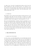 기업의 해외진출방법을 조사하고, 그 중에서 수출입절차에 대하여 설명하시오 현재자동차의 중국 현지화 및 수출을 중심으로 서론-3