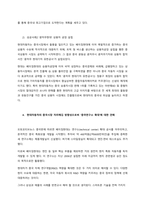 기업의 해외진출방법을 조사하고, 그 중에서 수출입절차에 대하여 설명하시오 현재자동차의 중국 현지화 및 수출을 중심으로 서론-4