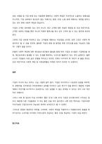 기업이 사회적 책임이나 기업윤리와 관련하여 문제를 일으켰던 최근의 국내외 사례를 조사하여 작성하시오  서론-2