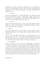 기업이 전략적 변화를 추구할 때 종업원이 저항하는 이유 기업은 외부 환경 변화에 따라 계속해서 변화하고, 적응해야만 한다 마치 생태계 속에서 진화론의 원리에 따라, 적응하지 못하는 생물은 죽고, 적합하게 -2