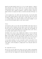 기업이 전략적 변화를 추구할 때 종업원이 저항하는 이유 기업은 외부 환경 변화에 따라 계속해서 변화하고, 적응해야만 한다 마치 생태계 속에서 진화론의 원리에 따라, 적응하지 못하는 생물은 죽고, 적합하게 -3