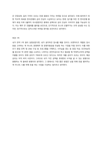 기업이 전략적 변화를 추구할 때 종업원이 저항하는 이유 기업은 외부 환경 변화에 따라 계속해서 변화하고, 적응해야만 한다 마치 생태계 속에서 진화론의 원리에 따라, 적응하지 못하는 생물은 죽고, 적합하게 -4