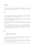 기존 서버시스템의 문제로 인해 클라우드 형태로 기업의 시스템을 변화하는 기업이 다수 발생하고 있다 그럼 이제 기업은 클라우드 시스템으로 변경하는 것이 적합한 것인가 이 문제에 대해 사례를  (1)-1
