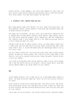 기존 서버시스템의 문제로 인해 클라우드 형태로 기업의 시스템을 변화하는 기업이 다수 발생하고 있다 그럼 이제 기업은 클라우드 시스템으로 변경하는 것이 적합한 것인가 이 문제에 대해 사례를 조사하고, 사례 -2