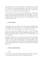 기초연금제도와 노인장기요양보험 제도에 대해서 서술해 봅시다  서론-2