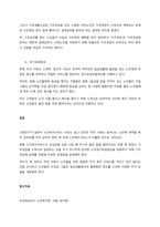 기초연금제도와 노인장기요양보험 제도에 대해서 서술해 봅시다  서론-3