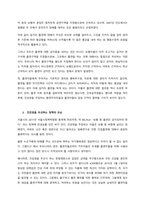 길거리 보행 흡연에 대한 비평  서론-2