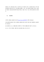 길거리 보행 흡연에 대한 비평  서론-4
