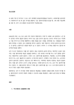 내 생애 가장 큰 위기와 그 당시 내가 대처했던 방법(대처경험)을 작성하고, 사회복지를 공부하면서 사회복지사가 된 후 같은 위기를 경험하고 있는 클라이언트를 만났을 때, 그에 대한 개입계획을 세운 후, 과거-1