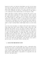 내 생애 가장 큰 위기와 그 당시 내가 대처했던 방법(대처경험)을 작성하고, 사회복지를 공부하면서 사회복지사가 된 후 같은 위기를 경험하고 있는 클라이언트를 만났을 때, 그에 대한 개입계획을 세운 후, 과거-2