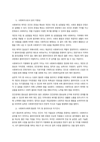 내가 꿈꾸는 사회복지사로서의 길과 사회복지사로서 중요한 자질은 무엇이라 생각하는가  서론-3