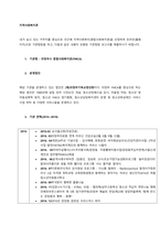 내가 살고 있는 거주지를 중심으로 인근에 지역사회복지(종합사회복지관)을 선정하여 온라인(홈페이지)으로 기관탐방을 하고, 다음과 같은 내용이 포함된 기관탐방 보고서를 제출하시기 바랍니다  기관명  의정부시 -1