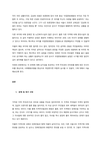 내가 살고 있는 지역 주민을 만나 지역사회문제에 대해 인터뷰하고, 문제 해결방안을 제시하시오  서론-2
