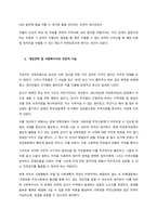 내가 살고 있는 지역 주민을 만나 지역사회문제에 대해 인터뷰하고, 문제 해결방안을 제시하시오  서론-3