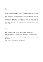 내가 살고 있는 지역 주민을 만나 지역사회문제에 대해 인터뷰하고, 문제 해결방안을 제시하시오  서론-4