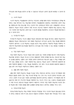 -내용 (1 참여했던 성인학습의 의미 있는 사례, 2 심리사회적 특성으로 구분한 성인학습자 유형 중 본인에게 해당되는 유형 및 이유, 3 해당 유형의 학습자를 지원하기 위한 방안 및 자신의 의견)  서-2