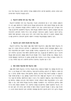 -내용 (1 참여했던 성인학습의 의미 있는 사례, 2 심리사회적 특성으로 구분한 성인학습자 유형 중 본인에게 해당되는 유형 및 이유, 3 해당 유형의 학습자를 지원하기 위한 방안 및 자신의 의견)  서-3