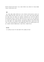 -내용 (1 참여했던 성인학습의 의미 있는 사례, 2 심리사회적 특성으로 구분한 성인학습자 유형 중 본인에게 해당되는 유형 및 이유, 3 해당 유형의 학습자를 지원하기 위한 방안 및 자신의 의견)  서-4