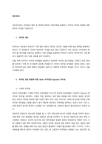 네트워크에서 라우팅의 종류 및 특징에 대하여 아래사항을 설명하고, 최적의 라우팅 방법에 대한 본인의 의견을 기술하시오  라우팅 개요-1