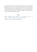 네트워크에서 라우팅의 종류 및 특징에 대하여 아래사항을 설명하고, 최적의 라우팅 방법에 대한 본인의 의견을 기술하시오  라우팅 개요-3