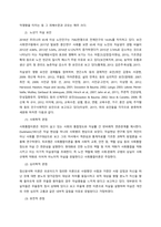 노년기의 자살의 문제를 논하고, 사회복지 측면에서의 해결방안을 서술하시오  서론-2