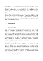 노년기의 자살의 문제를 논하고, 사회복지 측면에서의 해결방안을 서술하시오  서론-3