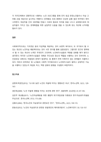 노년기의 자살의 문제를 논하고, 사회복지 측면에서의 해결방안을 서술하시오  서론-4