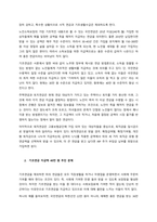 노인소득보장 정책의 정의, 종류, 문제점 및 개선방안을 설명하시오  서론 (2)-2