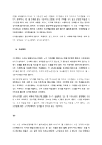 노인소득보장 정책의 정의, 종류, 문제점 및 개선방안을 설명하시오  서론 (2)-3