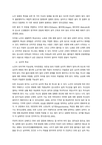 노인의 신체적, 심리적, 사회적 특성을 설명하고, 노인학대의 문제를 유형별로 정리한 후 사례를 들어 설명하시오  서론-2