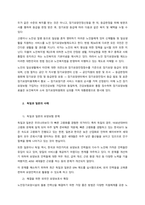 노인장기요양보험제도를 설명하고, 독일과 일본의 사례를 분석하여 발전방안을 제시하시오  서론-2