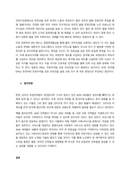 노인장기요양보험제도를 설명하고, 독일과 일본의 사례를 분석하여 발전방안을 제시하시오  서론-3