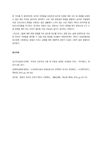 노인장기요양보험제도를 설명하고, 독일과 일본의 사례를 분석하여 발전방안을 제시하시오  서론-4