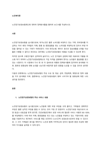노인장기요양보험제도에 대하여 정책분석틀을 통하여 보고서를 작성하시오  서론-1