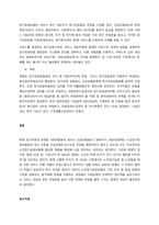 노인장기요양보험제도에 대하여 정책분석틀을 통하여 보고서를 작성하시오  서론-3